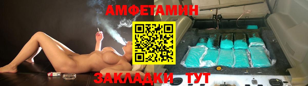 Амфетамин Premium Кузнецк