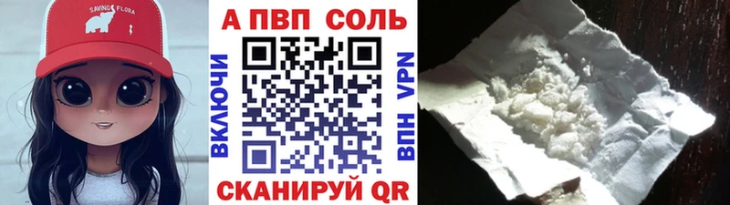 Alfa_PVP Crystall  Кузнецк 