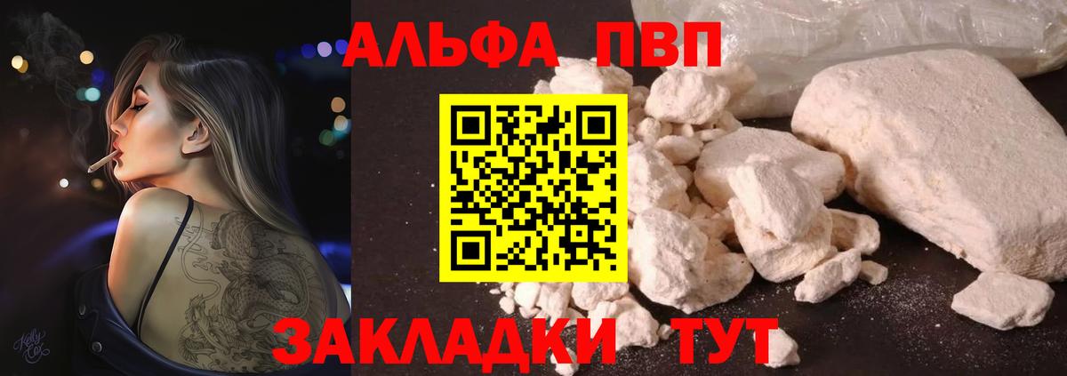 Alpha PVP Crystall  Alpha-PVP мука  Alfa_PVP  Кузнецк  A PVP Соль 
