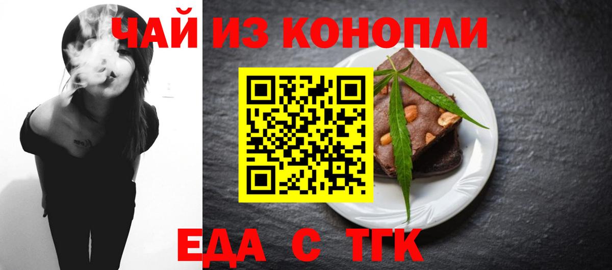 Печенье с ТГК конопля  Вход с VPN  Кузнецк 