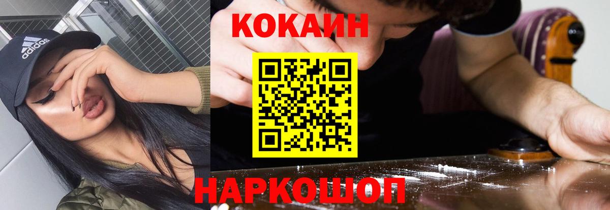 КОКАИН Боливия  Cocaine VHQ  Вход с VPN  КОКАИН  Кузнецк 