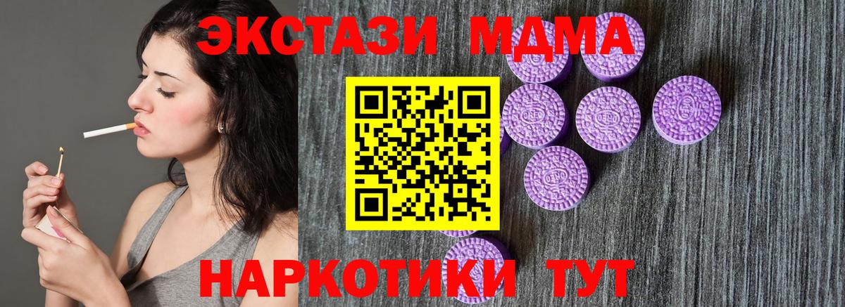 Экстази  ЭКСТАЗИ XTC  Экстази круглые  Вход с VPN  Кузнецк 