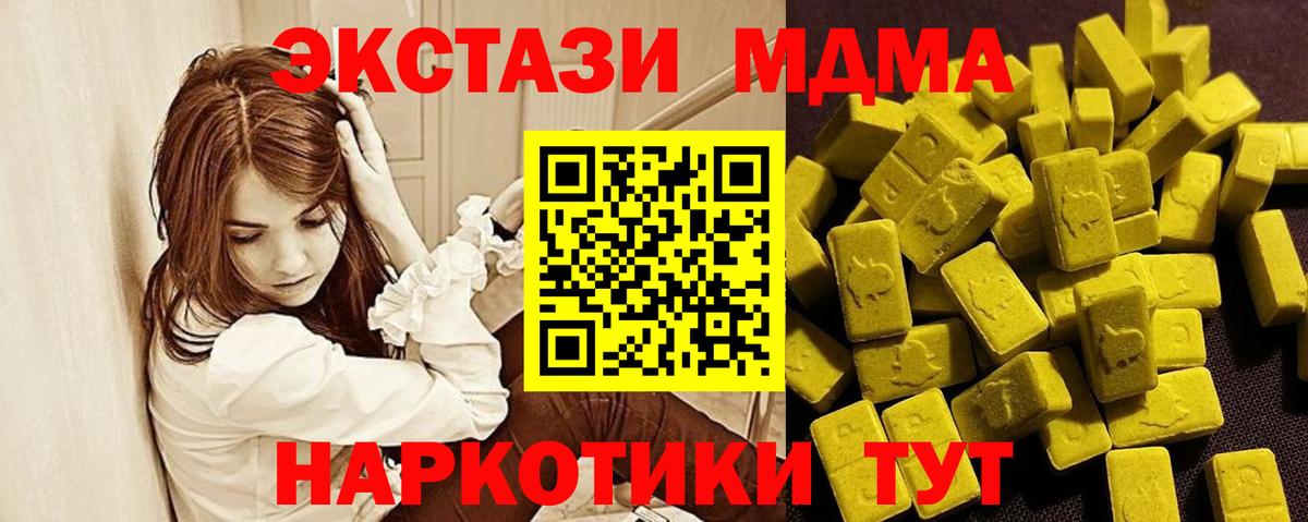 Ecstasy ешки Кузнецк