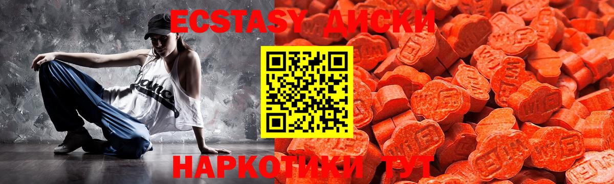 ЭКСТАЗИ 99%  blacksprut рабочий сайт  Экстази MDMA  Кузнецк 