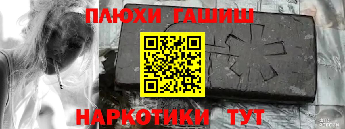ГАШИШ  Вход с VPN  Гашиш хэш  Кузнецк  ГАШ хэш 
