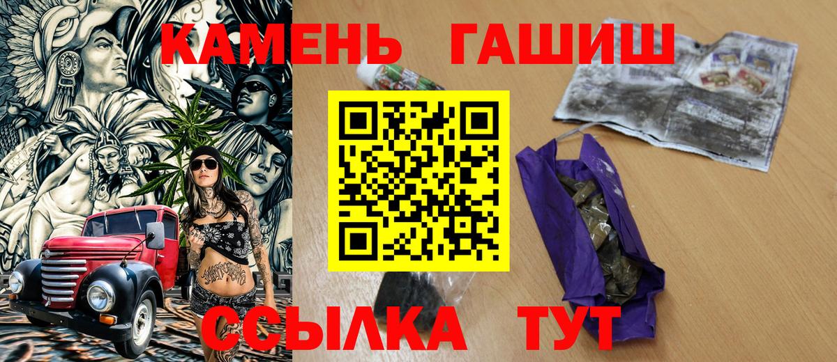 ГАШ  Кузнецк  Гашиш VHQ  Гашиш Premium 