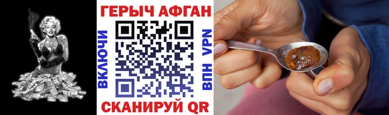 ГЕРОИН афганец  Кузнецк 