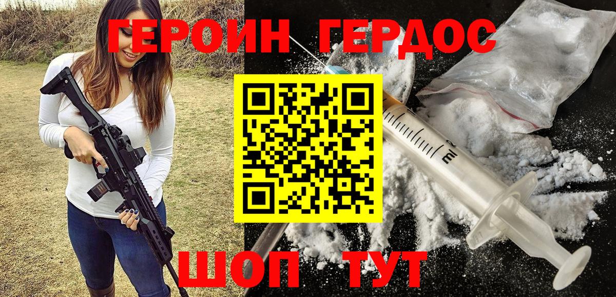 Героин афганец Кузнецк