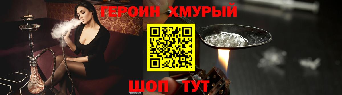 Героин VHQ Кузнецк