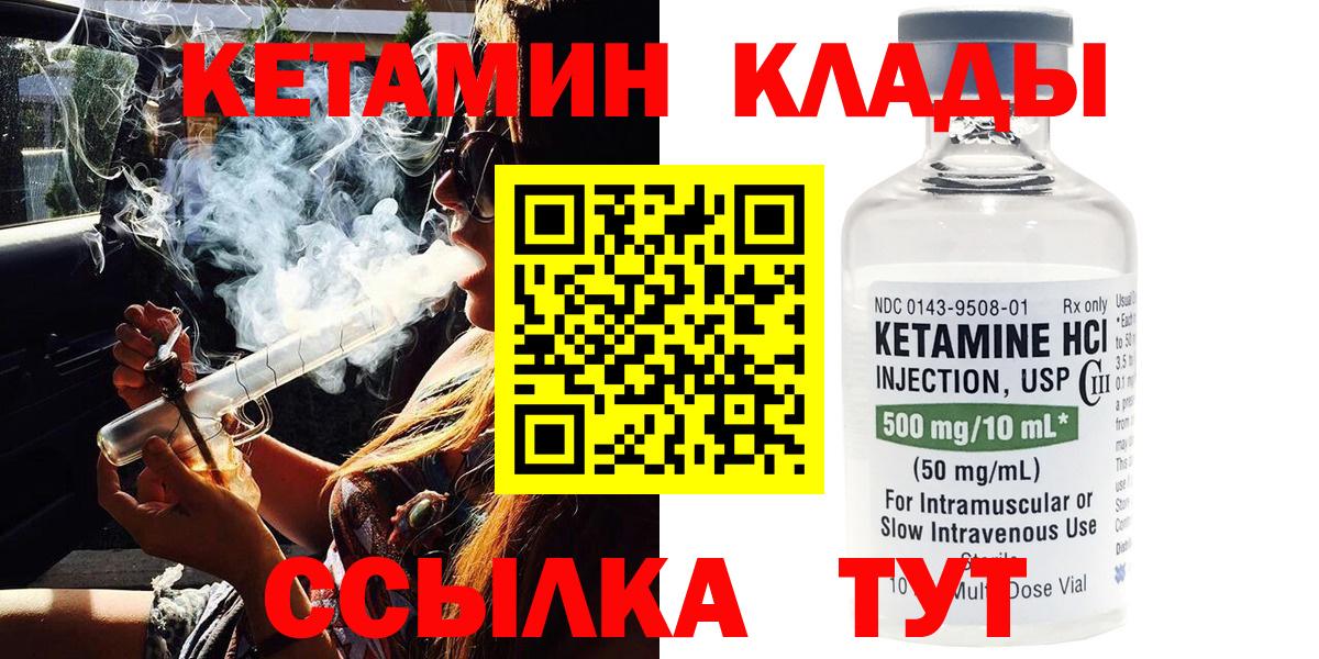 Кетамин ketamine  Кетамин ketamine  Кузнецк  Вход с VPN 