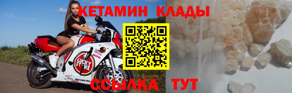 КЕТАМИН ketamine Кузнецк