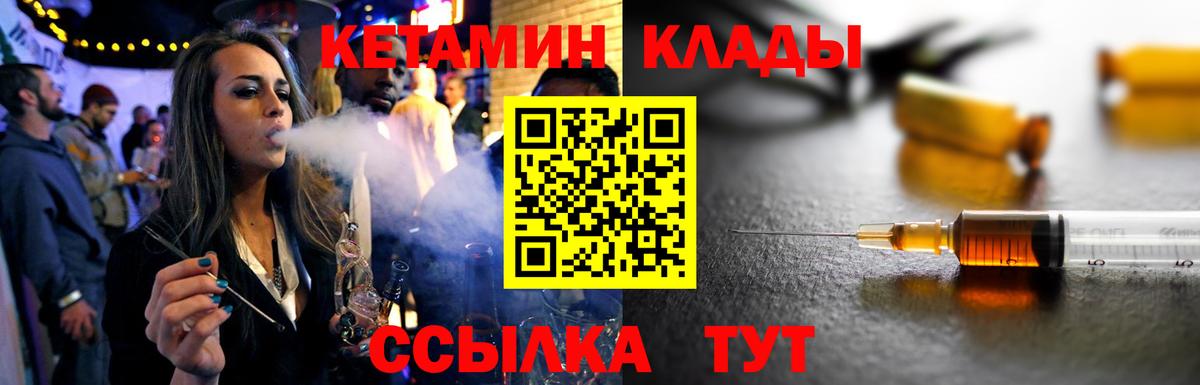 КЕТАМИН ketamine  Кузнецк 