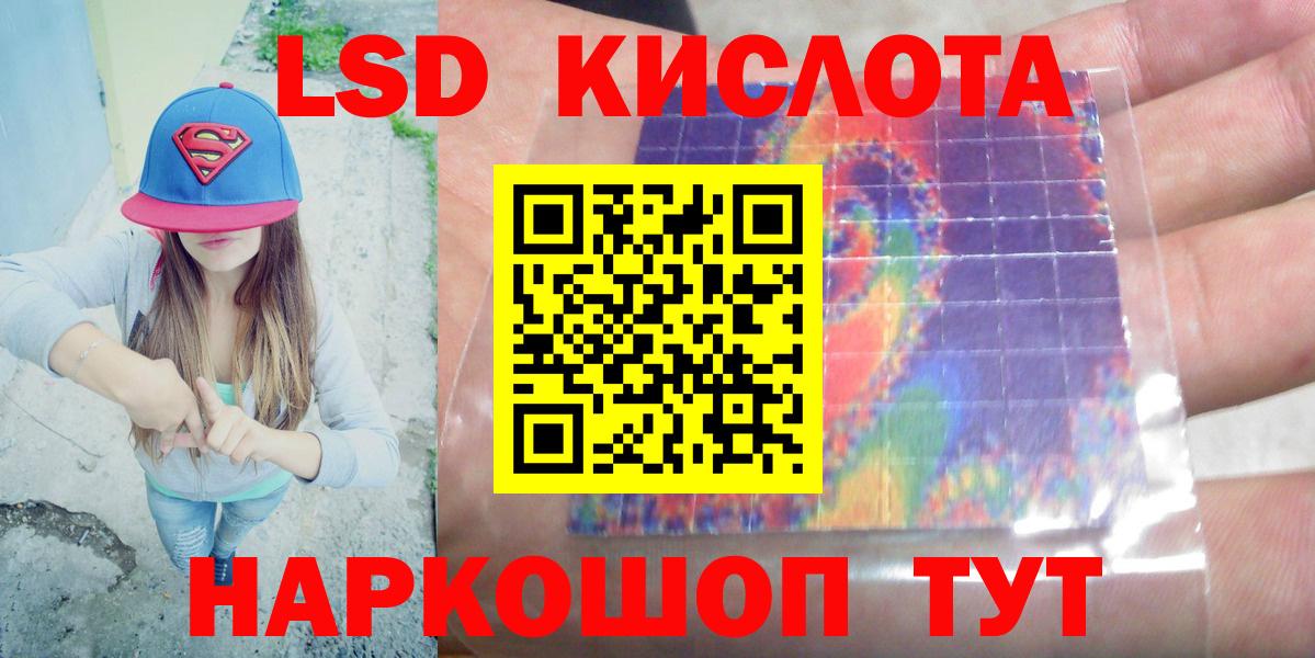 ЛСД экстази кислота  Вход с VPN  ЛСД экстази  Кузнецк 