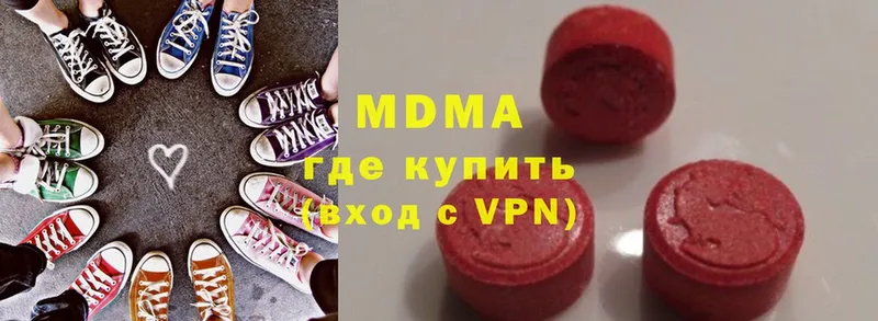 где купить наркотик  Кузнецк  MDMA VHQ 