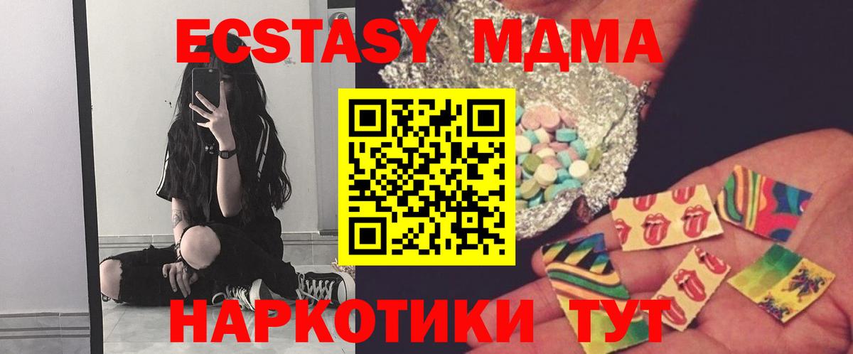 МДМА Molly  MDMA  Вход с VPN  Кузнецк  MDMA кристаллы 