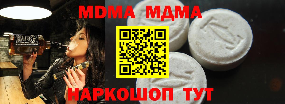 МДМА молли Кузнецк