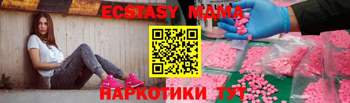 MDMA crystal  МДМА  Кузнецк  МДМА crystal 