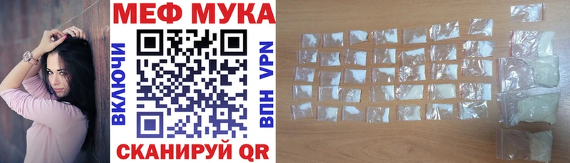 закладки  Кузнецк  МЕФ мука 