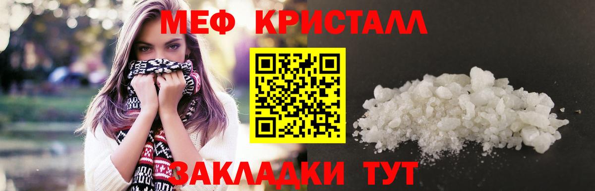 Мефедрон  Кузнецк