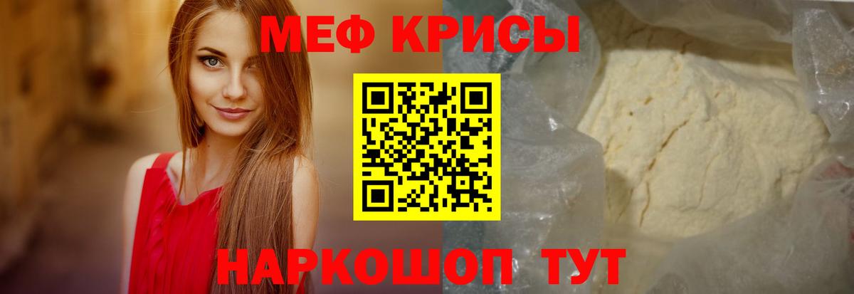 Кузнецк  МЕФ mephedrone  МЯУ-МЯУ  МЕФ мука  Вход с VPN 