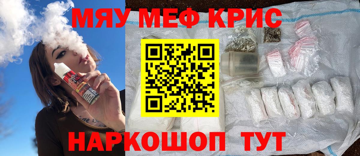 Гашиш  Марихуана  Вход с VPN  МЕФ кристаллы  Кокаин  Кузнецк  Мефедрон 