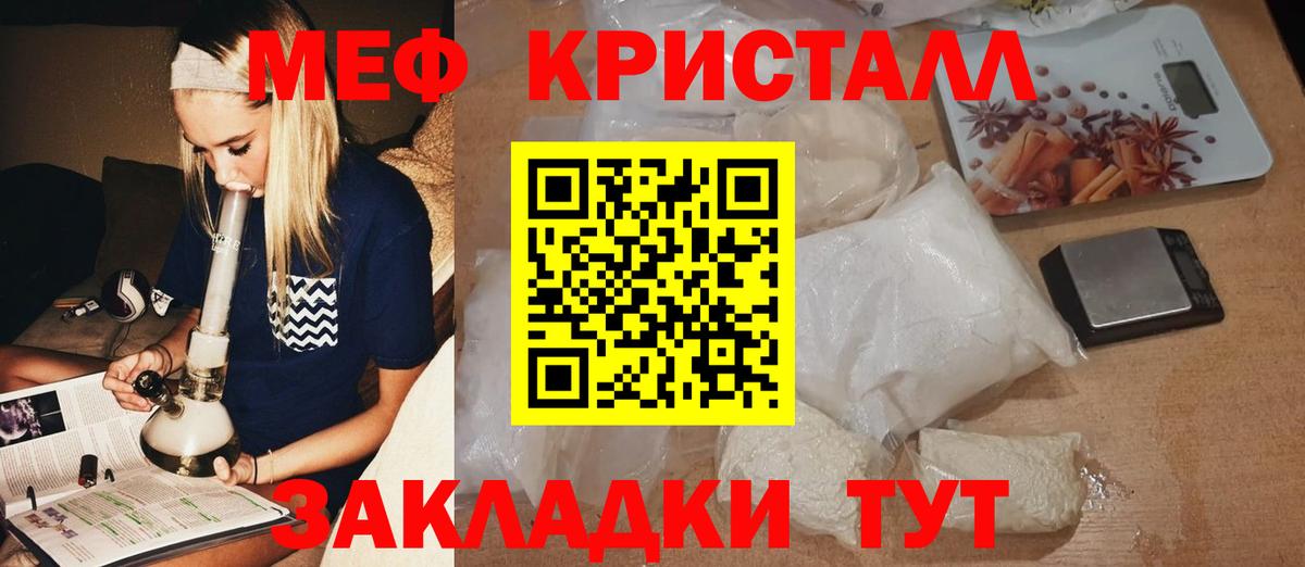 Мефедрон Кузнецк