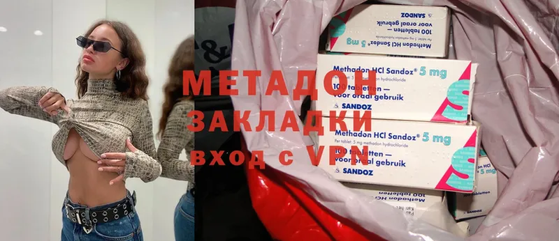 как найти   Кузнецк  Метадон methadone 