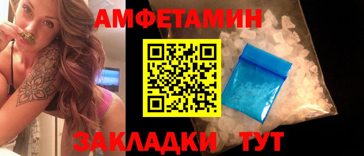 МЕТАМФЕТАМИН витя  Кузнецк 