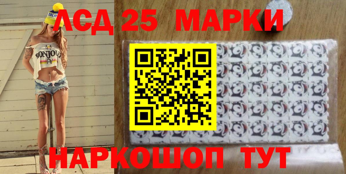 Марки 25I-NBOMe 1500мкг  Кузнецк 