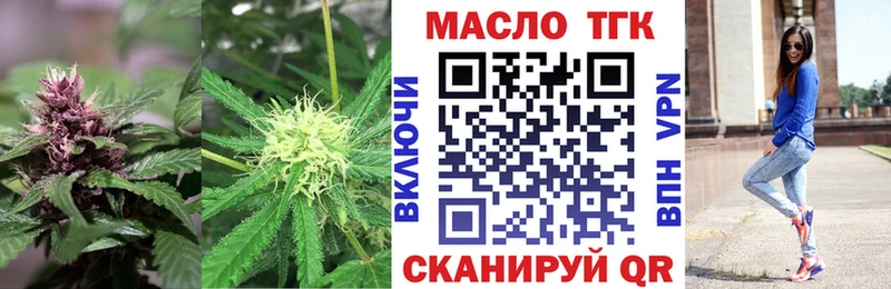 ТГК жижа  купить закладку  Кузнецк 