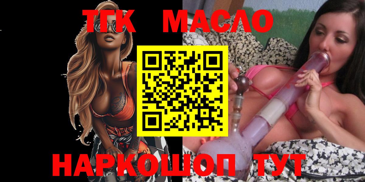 Дистиллят ТГК гашишное масло  Вход с VPN  Кузнецк 