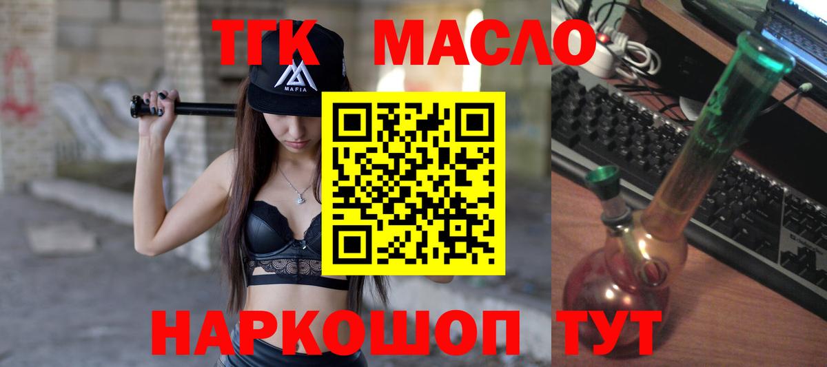 Дистиллят ТГК вейп с тгк  купить  сайты  ТГК концентрат  Кузнецк 